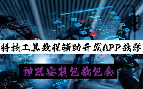 教程分享“微乐湖南麻将专用神器”详细透视辅助教程